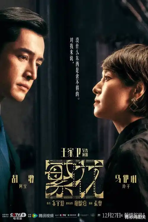长夜有灯 剧评解析
