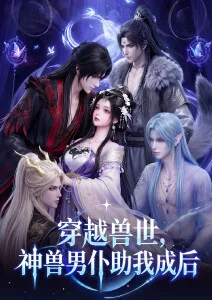 国创武侠 墨色江湖 封面