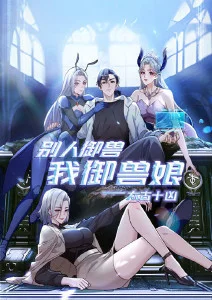 机甲番剧 机甲少年白 封面